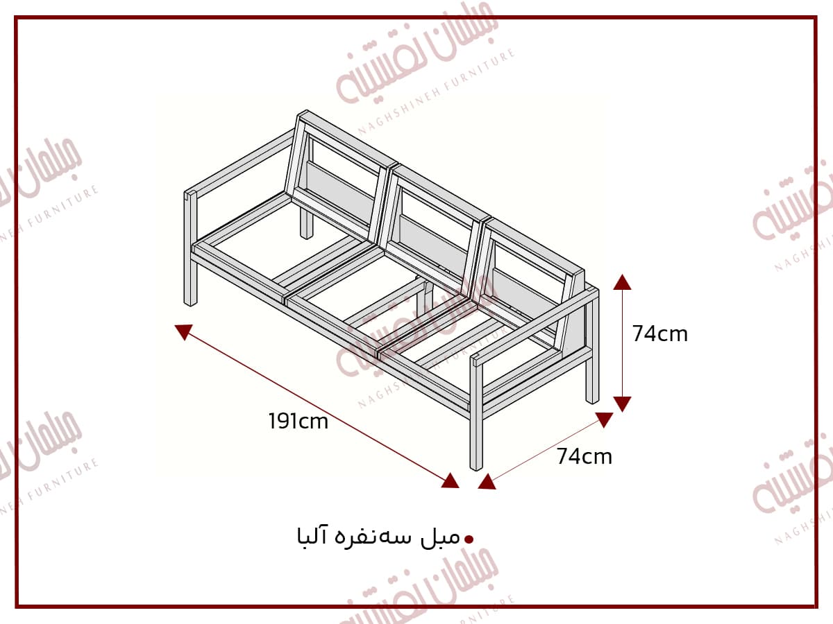 مبل سه‌نفره آلبا