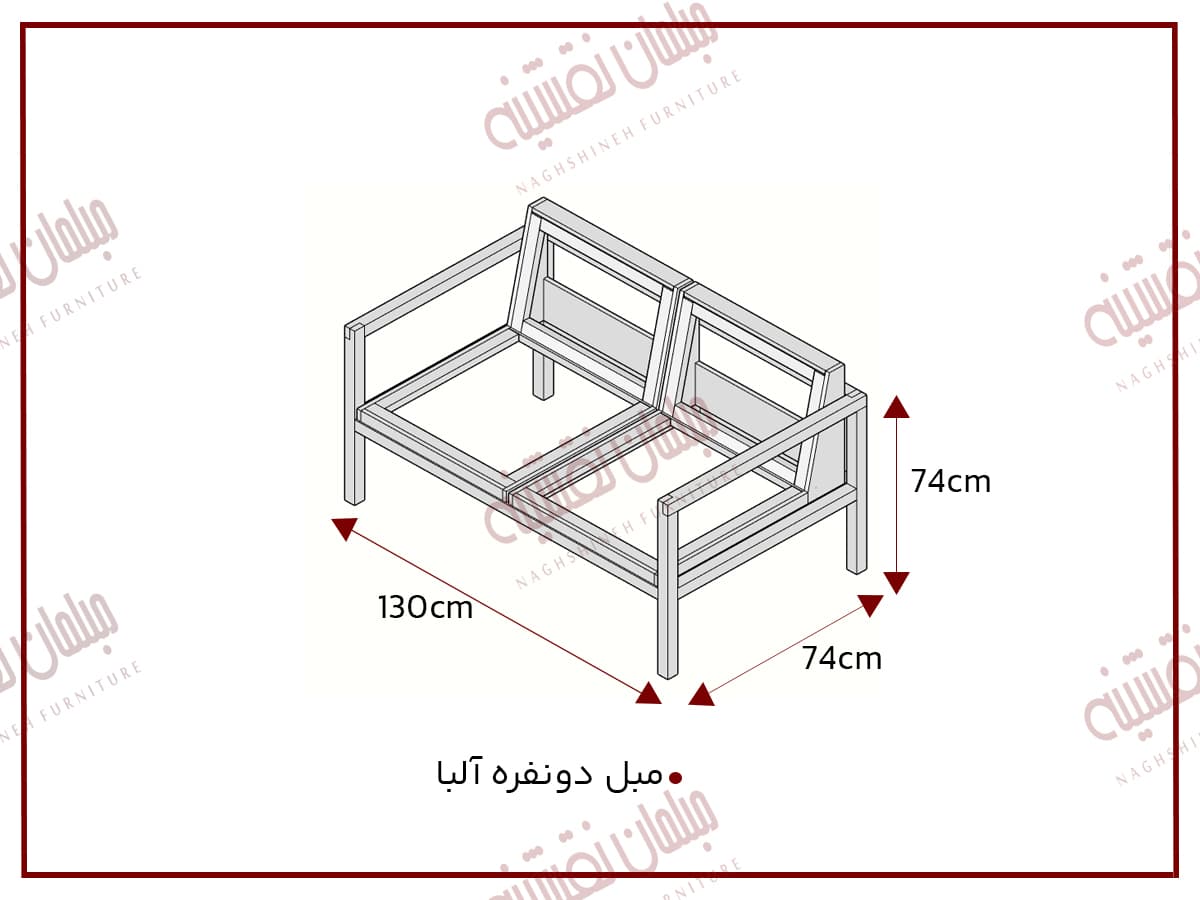 مبل دونفره آلبا