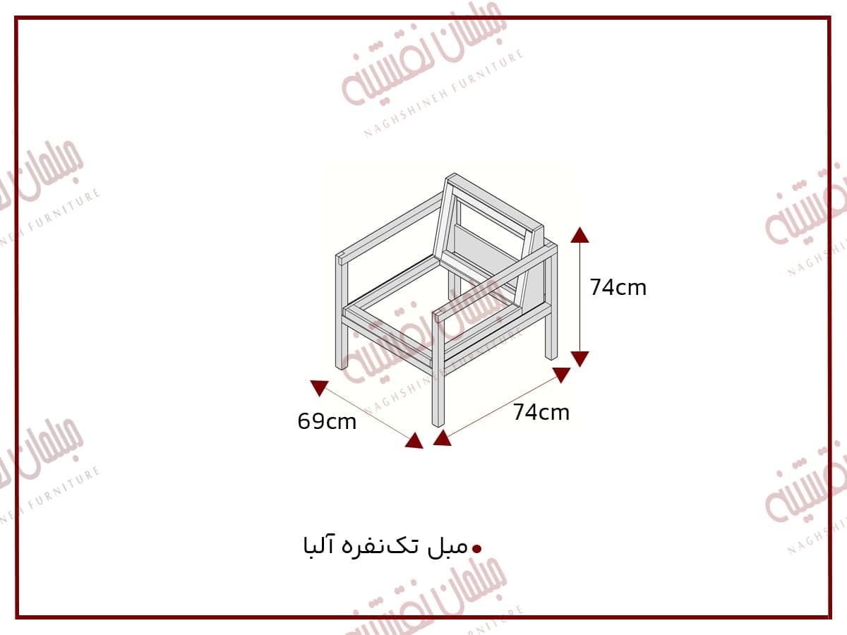 مبل تک‌نفره آلبا