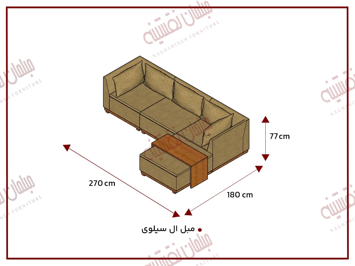 مبل ال سیلوی